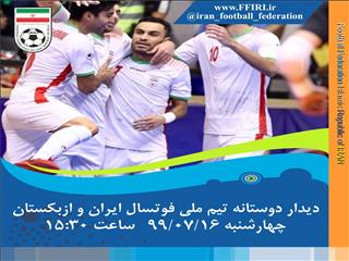 دیدار تیم های ملی فوتسال ایران و ازبکستان با قضاوت آناتولی روباکو