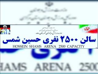 تغییر نام سالن فجر ساوه بنام حسین شمس پیشکسوت فوتسال
