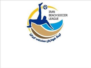 اعلام برنامه مسابقات هفته های اول و دوم لیگ برتر فوتبال ساحلی