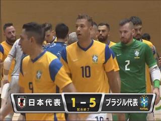 شکست سنگین تیم ملی فوتسال ژاپن مقابل برزیل