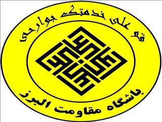 شکایت رسمی باشگاه مقاومت البرز از نحوه قضاوت داوران