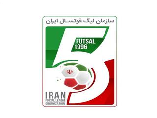 مراسم قرعه کشی لیگ برتر فردا برگزار می شود