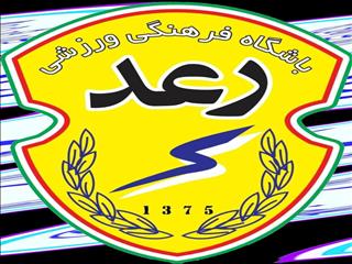 بیانیه باشگاه رعد اصفهان در پاسخ به استوری تیم ماهوت علی آباد