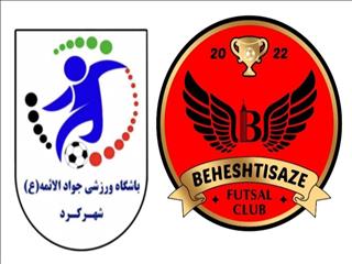 بهشتی سازه _جواد الائمه؛ تازه واردها در دور برگردان لیگ دسته اول