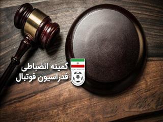 اعلام رای انضباطی لیگ برتر