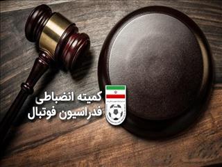 اعلام رای انضباطی دیدار استقلال و کک طبس