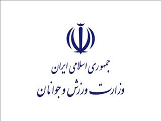 پیام تبریک وزارت ورزش و جوانان پس از چهاردهمین قهرمانی ایران در جام ملت‌های فوتسال آسیا