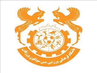 بحران مدیریتی در باشگاه مس سونگون؛ بازیکنان چشم‌انتظار مطالبات و حمایت