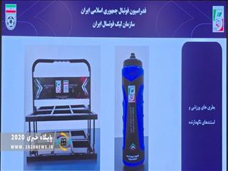 یک تصمیم تازه و متفاوت در فوتسال؛ بطری‌های اختصاصی به نیمکت تیم‌ها رسید
